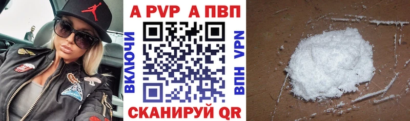 APVP Crystall цены наркотик Смоленск