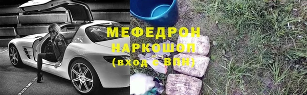 мет Волосово