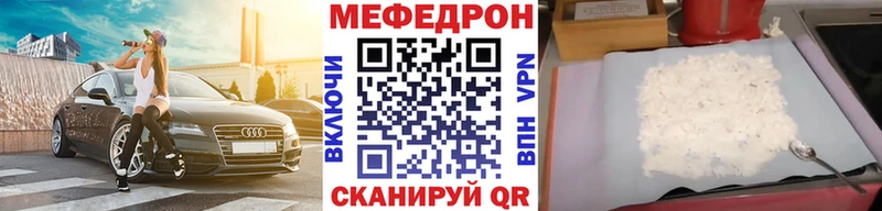 что такое Смоленск МЕФ мяу мяу